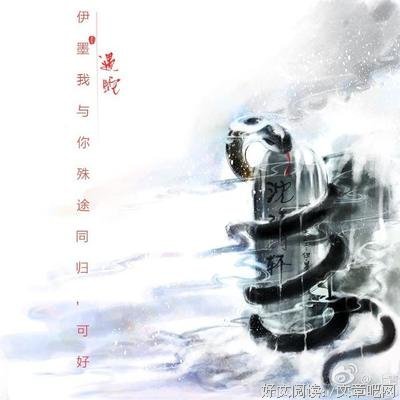 《遇蛇》读后感锦集