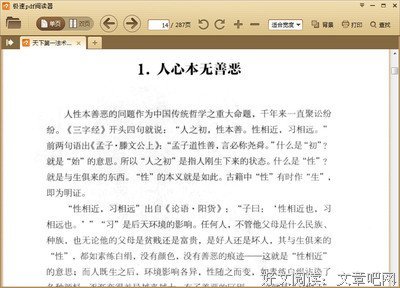青年王阳明读后感摘抄