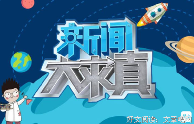 《2018-2019湖南卫视跨年演唱会》观后感100字
