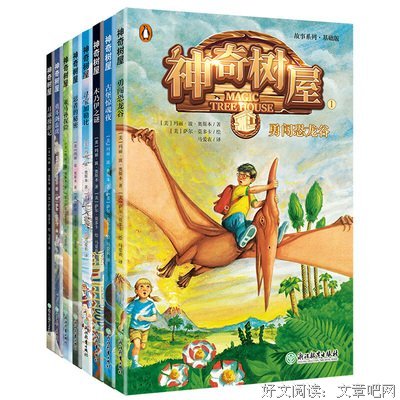 《神奇树屋故事系列进阶版第1-2辑中文新版（1-8册）Magic Tree H