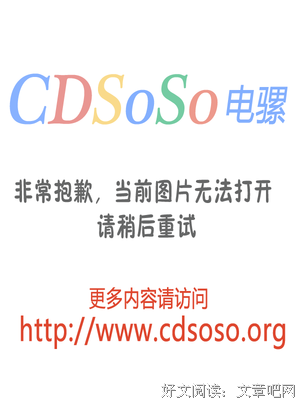 《体育老师笑传 第一季》观后感100字