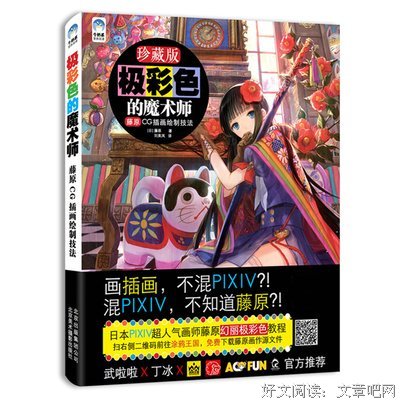 《超级魔术师》经典影评集