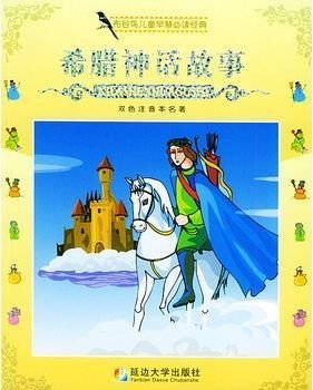 我的第一套最美中国神话绘本读后感摘抄