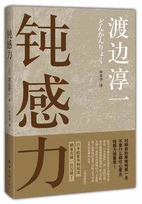 《试错力》的读后感大全