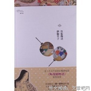 《御伽草纸》的读后感大全