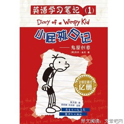 《小屁孩日记》的影评大全