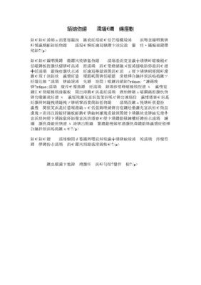 灰猫奇异事务所读后感锦集