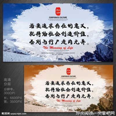 关于人生名句欣赏