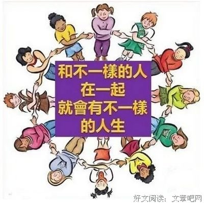 关于觉别个个她园救援团的优美句子