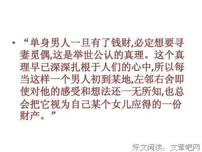财当样客栈的句子