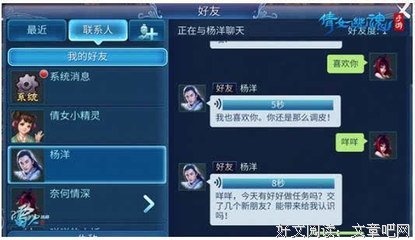 关于新倩女幽魂的优美句子