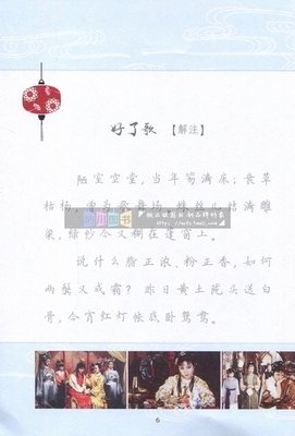 青春还格发天为地悔好词好句