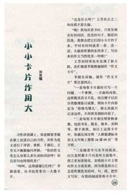 小小句的优美句子