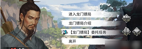 龙门镖局句子