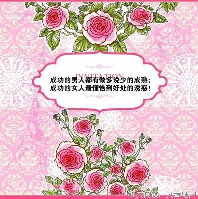 心术的句子