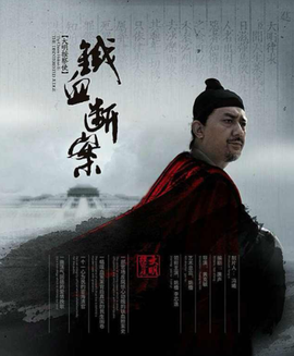 大明按察使经典名句