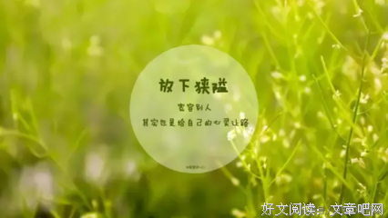 挫折的优美句子