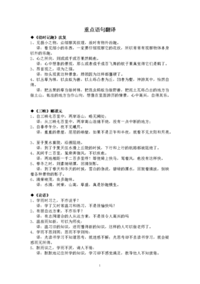 《心壁上的花纹》的句子