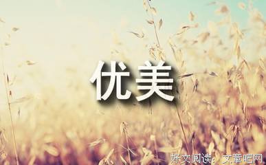 大那把我着生同居的把我着子么的优美句子