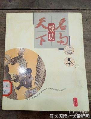 有关一起成功名言