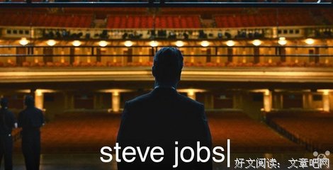 最新的《乔布斯传》名句欣赏