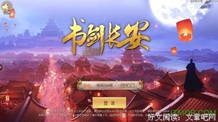 《书剑长安》小说句子大全