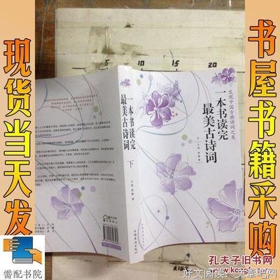 《书读完了》小说句子