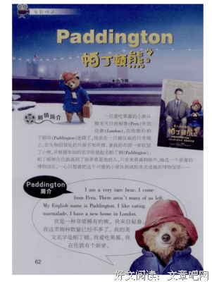 《帕丁顿熊》影评摘抄