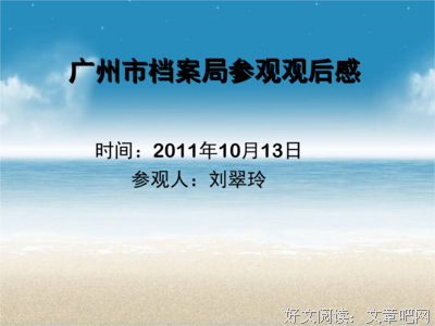 《X档案 第二季》的观后感大全