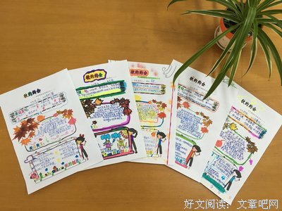 美诗美句