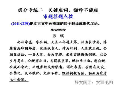 有关古文 你西试的句子