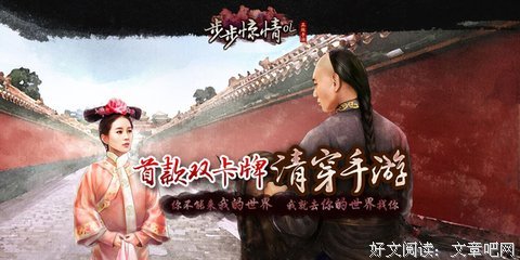 步步惊情的句子