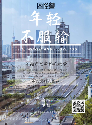 关于不向民一抹奋斗——for my family的句子