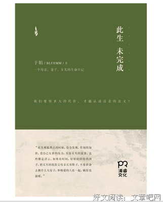 关于此生未完成的句子