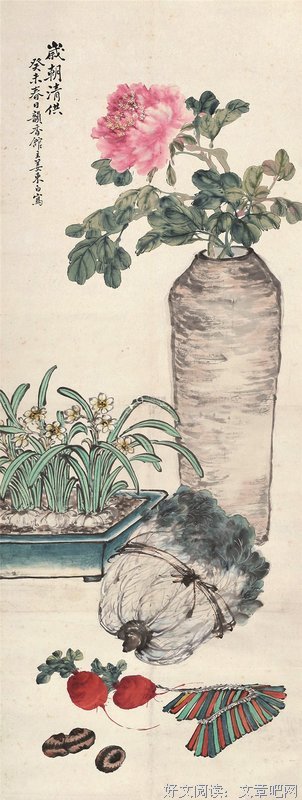 《岁朝清供》的句子
