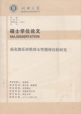 最新的乐府歌辞的名句