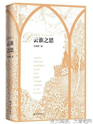 有关云谁之思名言警句