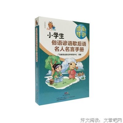 伊朗谚语名言名句