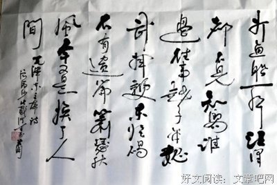 《了凡四训》名句欣赏