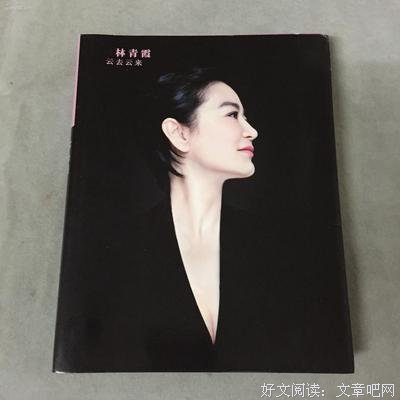 最全的《云去云来》经典语录
