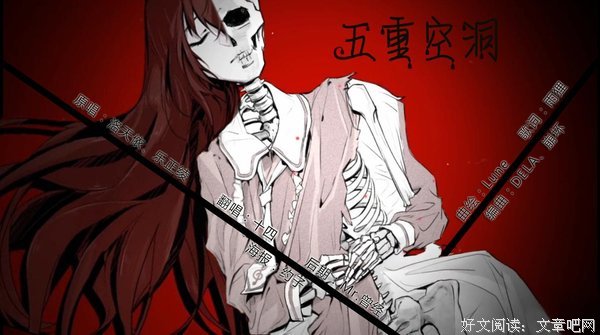 《五重空洞》语录摘抄