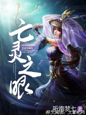 最经典的《亡灵之眼》经典的句子