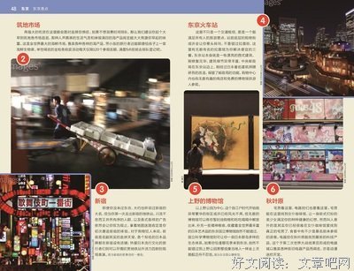 《京都思路》小说书摘