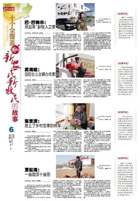 《欢迎来北方》影评精选