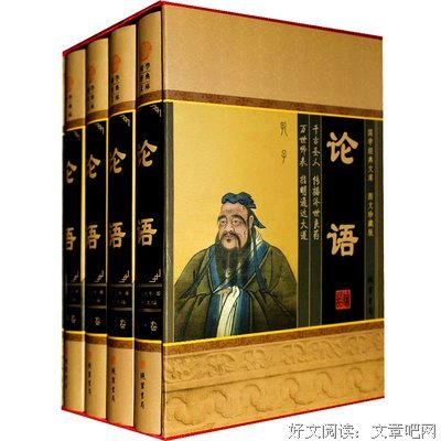 《张其成全解论语》读后感锦集