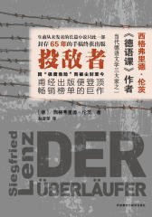 投敌者读后感1000字