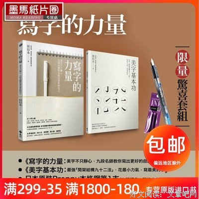 写字的力量系列：《写字的力量》读后感摘抄
