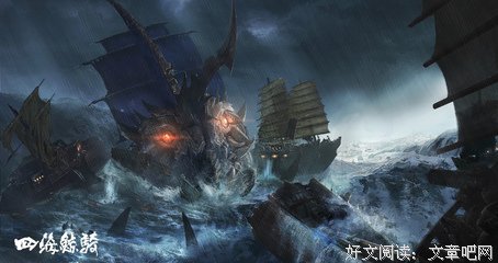 四海鲸骑 上读后感1000字