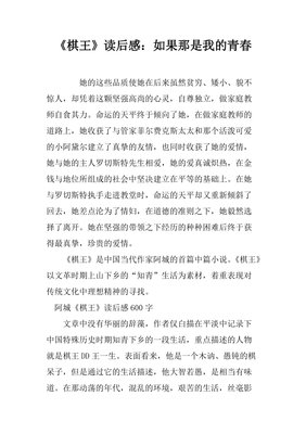 《笼子里的美国总统》读后感锦集