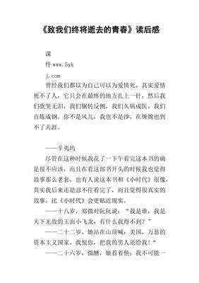 《钢铁之路》的读后感大全